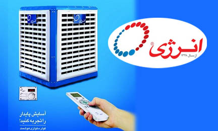 انرژی Energy