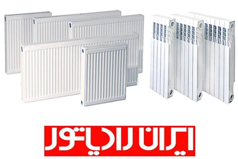ایران رادیاتور Iran Radiator