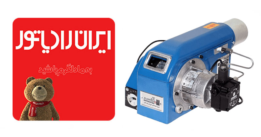 ایران رادیاتور Iran Radiator