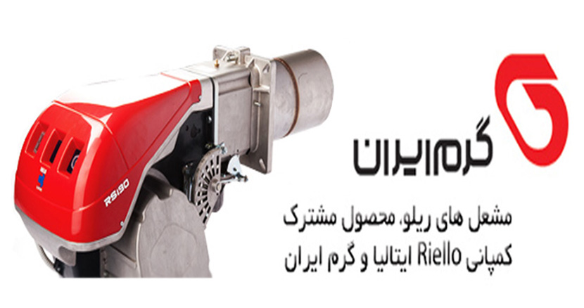 گرم ایران Garm Iran