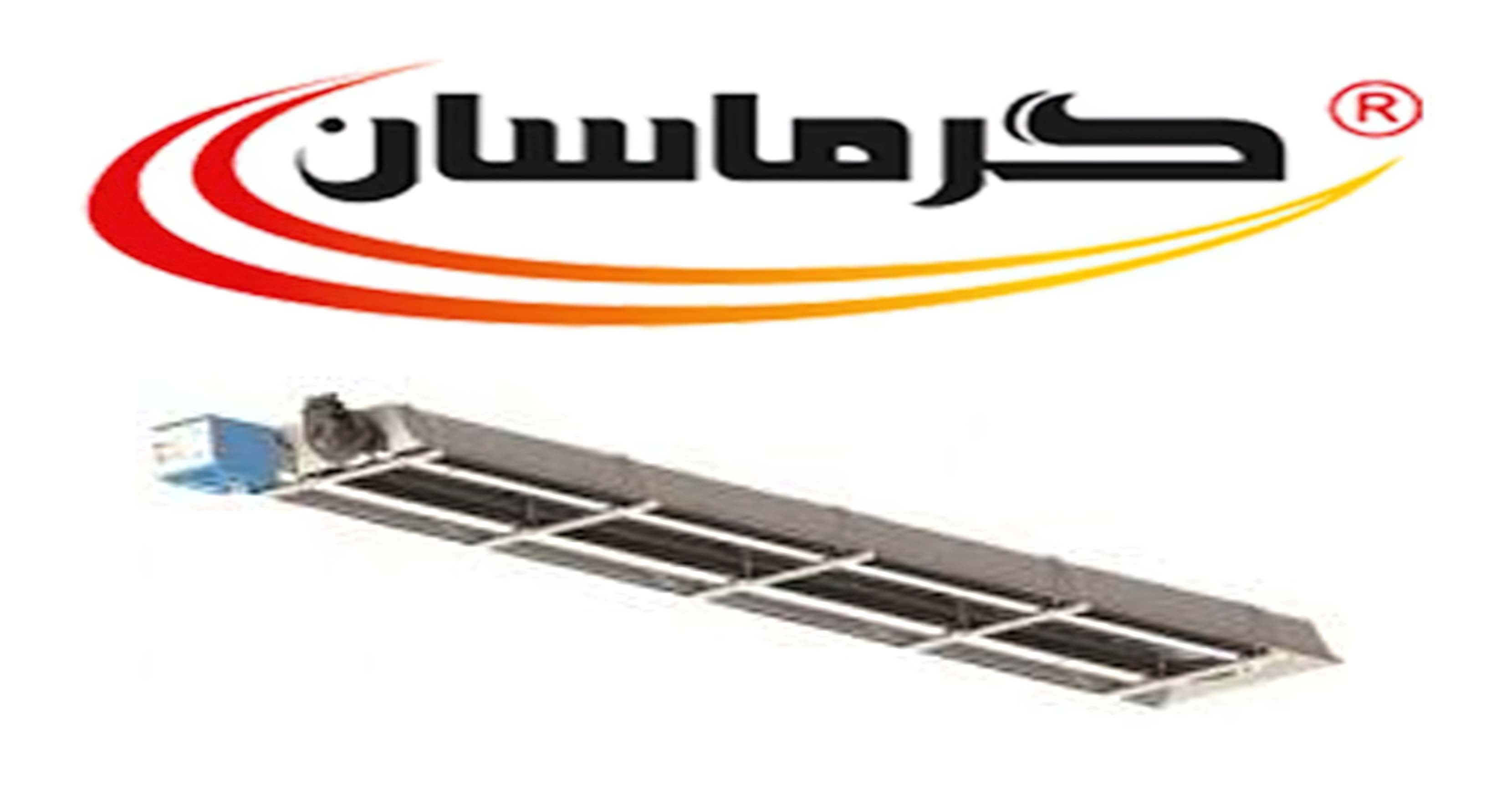 گرماسان GarmaSan