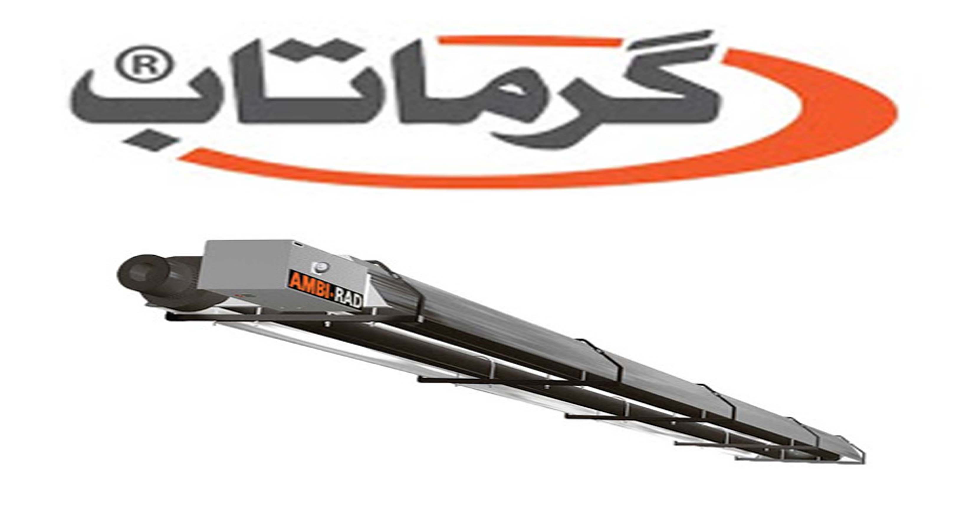 گرماتاب GarmaTab